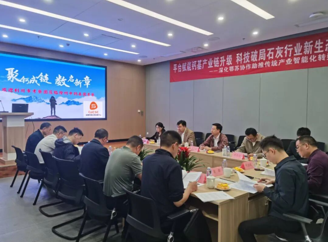 湖北省恩施州利川市党政代表团来集团考察交流(图1)