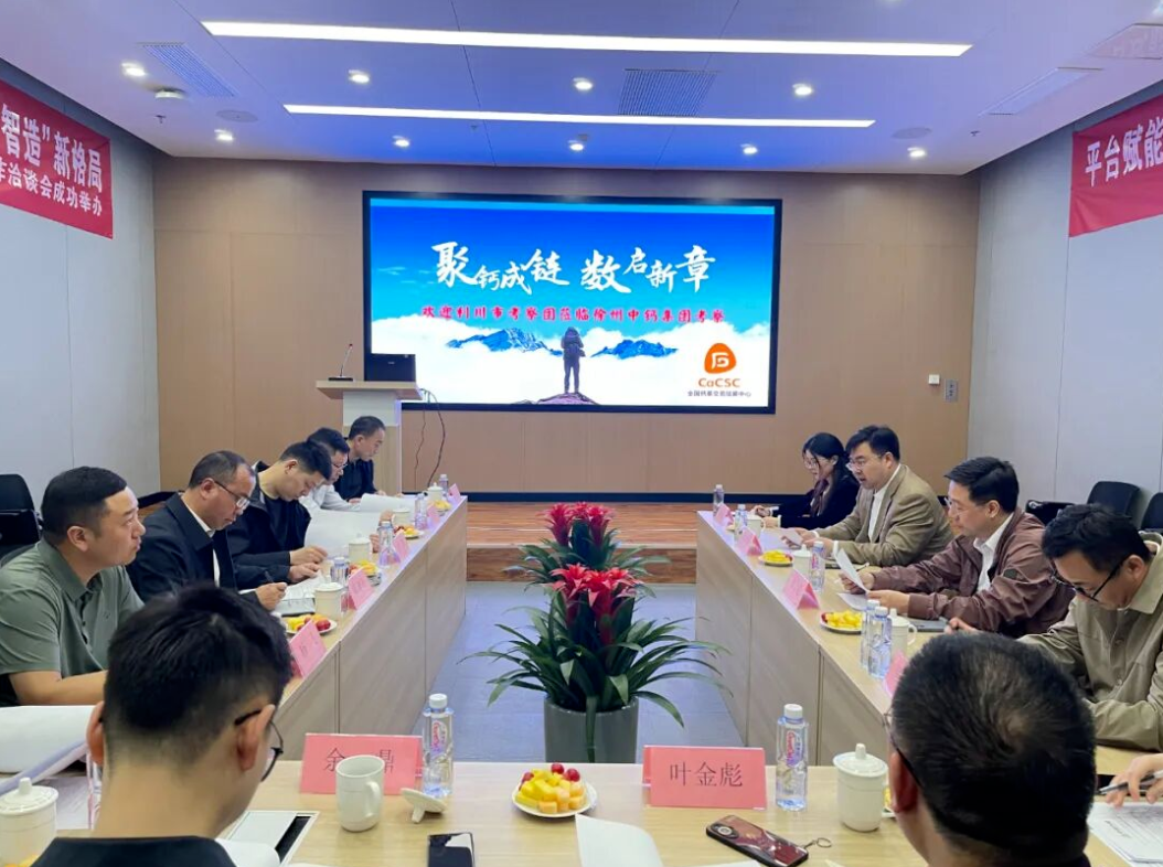 湖北省恩施州利川市党政代表团来集团考察交流(图2)