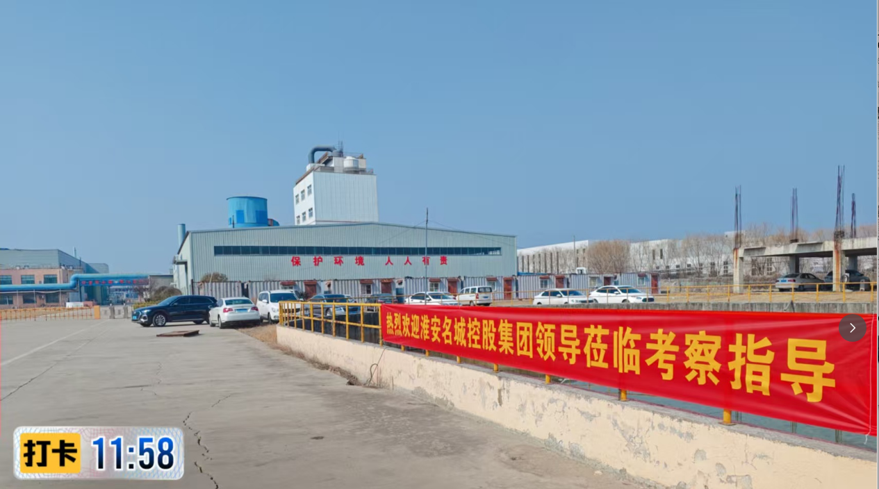 淮安名诚控股集团莅临耀成国际徐州基地（天一化工、阿童木）考察 共商多领域合作新蓝图(图1)