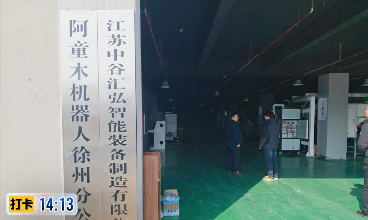 淮安名诚控股集团莅临耀成国际徐州基地（天一化工、阿童木）考察 共商多领域合作新蓝图(图3)