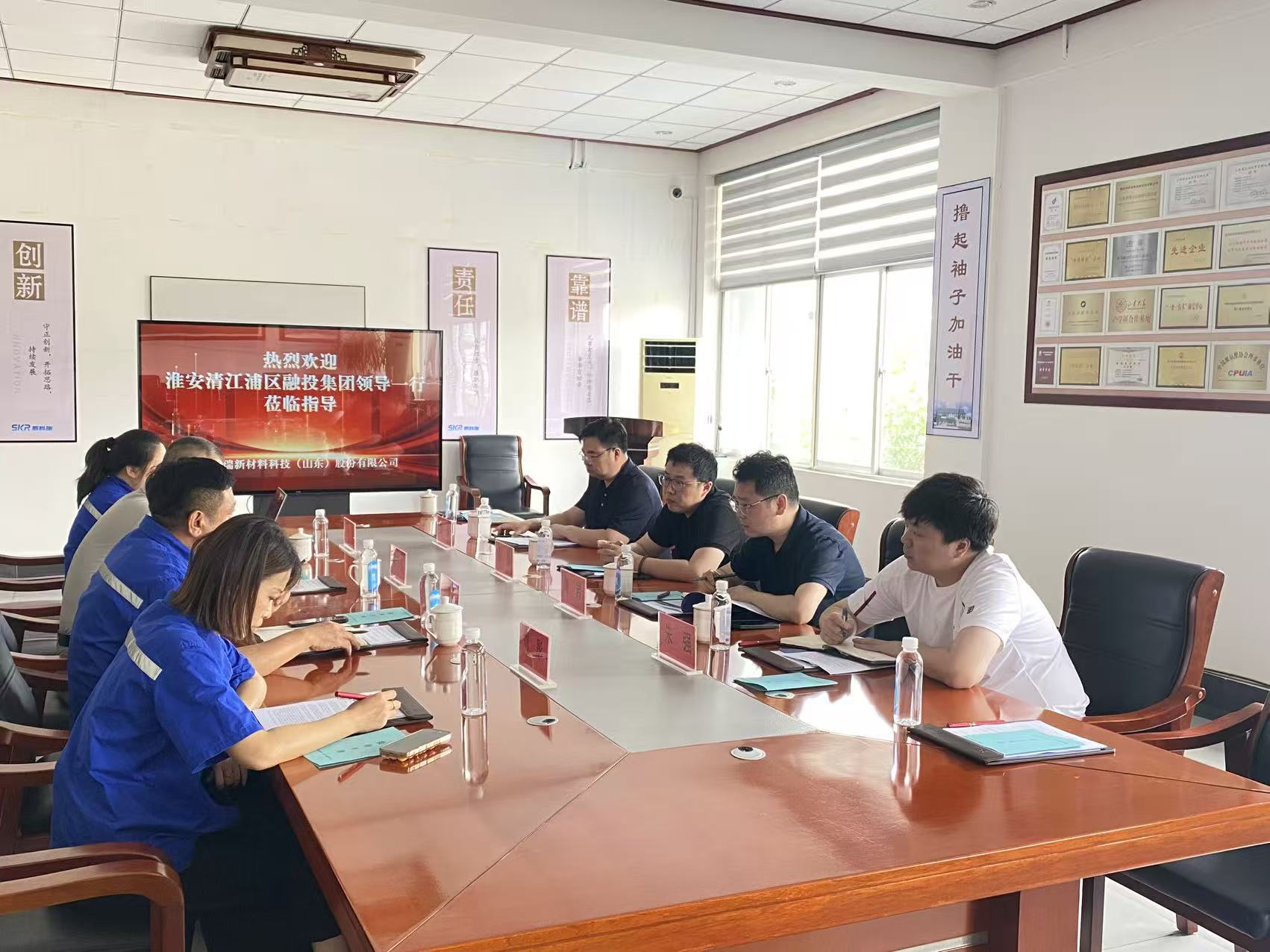 链动产业新机遇 政企携手启新程——清江浦融投集团、南浦产发集团赴临沂斯科瑞聚氨酯股份有限公司考察洽谈(图2) 链动产业新机遇 政企携手启新程——清江浦融投集团、南浦产发集团赴临沂斯科瑞聚氨酯股份有限公司考察洽谈(图2)